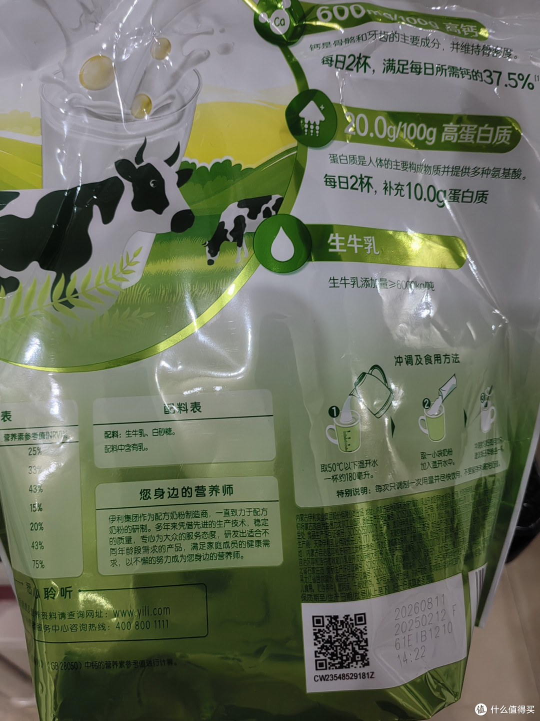 伊利全脂甜奶粉好喝么？