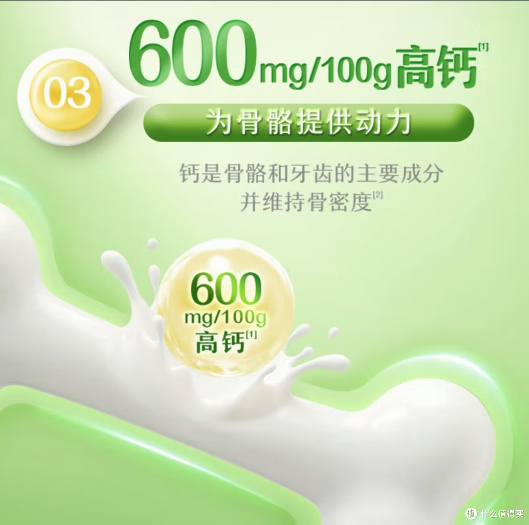 伊利全脂甜奶粉好喝么？