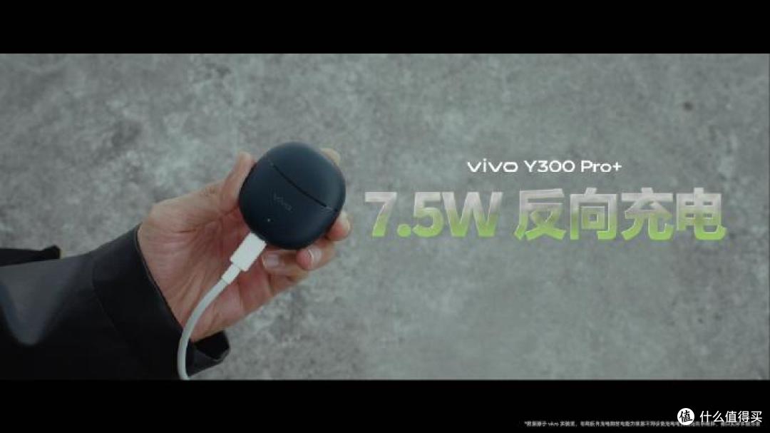 告别电量焦虑!vivo Y300 Pro+超长续航实测