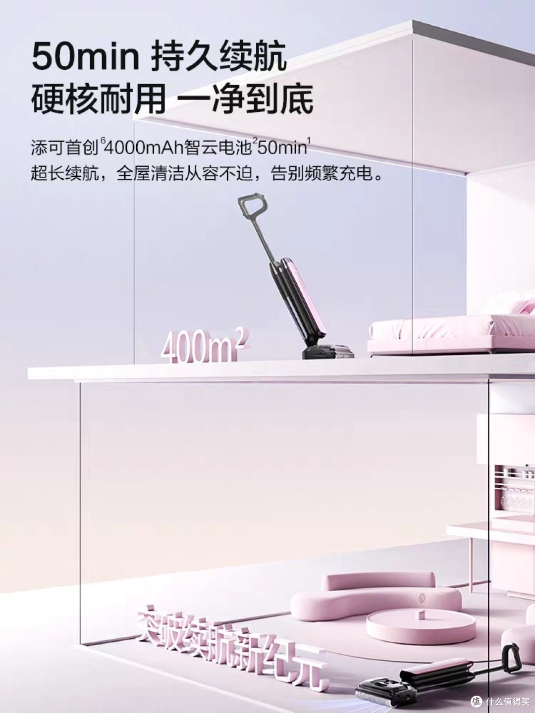 添可洗地机,轻松搞定家务!
