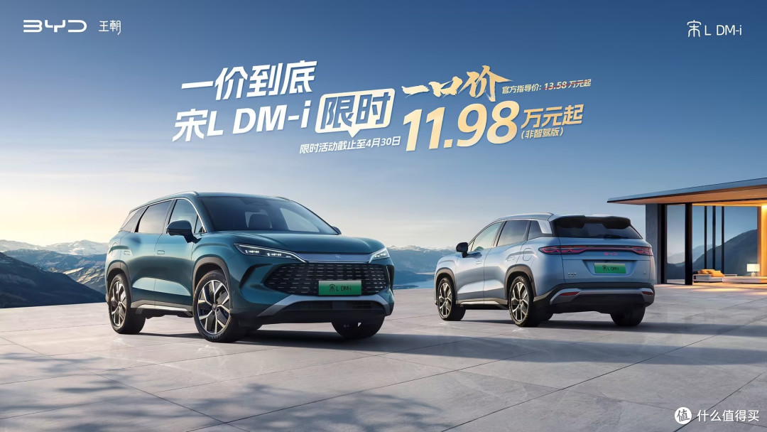 比亚迪王朝、海洋网非智驾版现车限时一口价,最低8.98万元起
