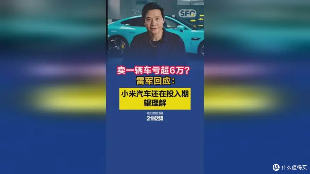 小米汽车试驾服务引发争议,雷军迅速致歉