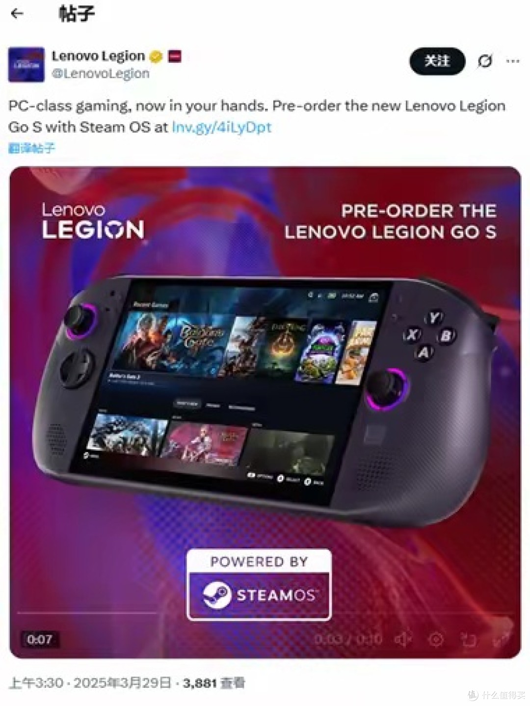 联想首款第三方SteamOS掌机Legion Go S定档5月25日