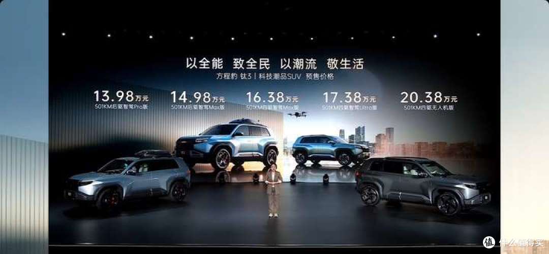 13万多的方程豹-钛3,你会买吗?