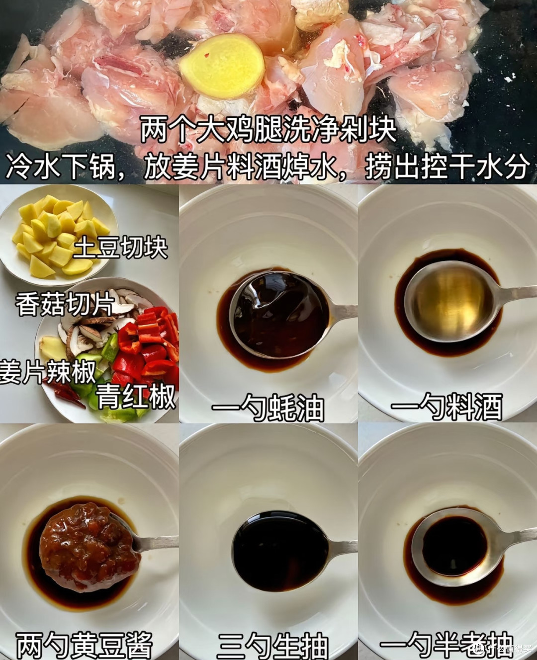 黄焖鸡块秘制配方