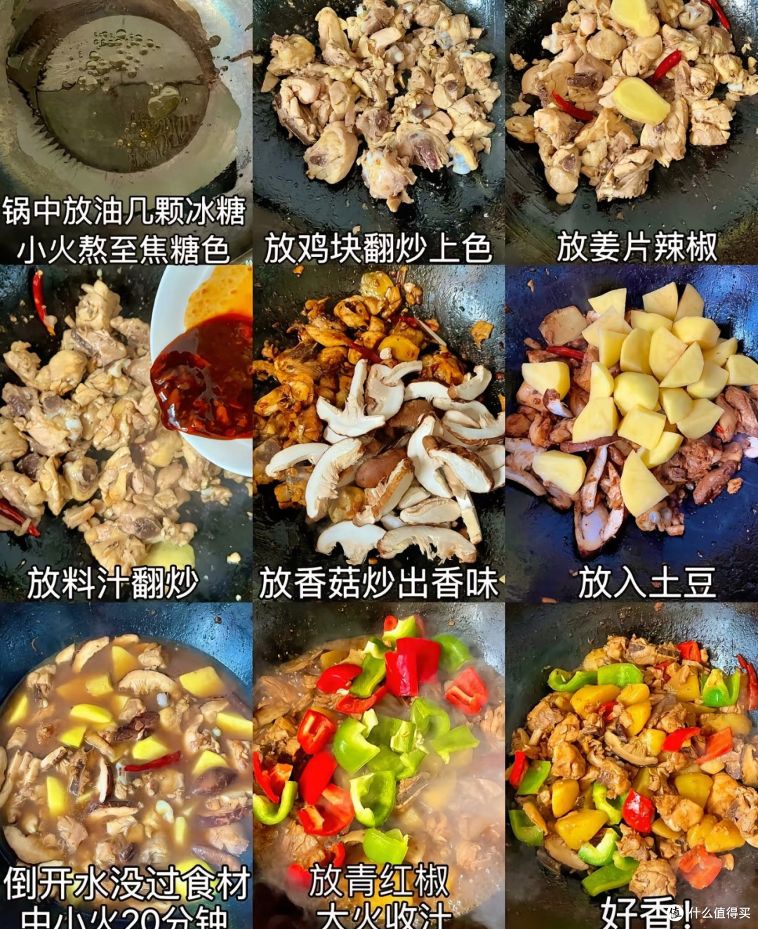 黄焖鸡块秘制配方