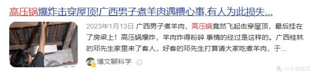 电高压锅好不好用?警惕四大危害漏洞!