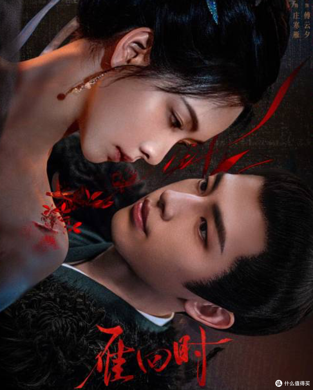 《雁回时》：弃女归来，与冷面少卿的爱恨纠葛！