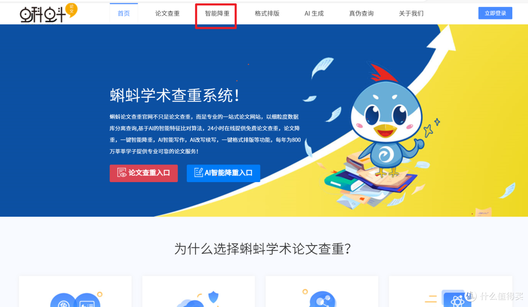 如何用ai对文章降重之降AIGC工具到底怎么办