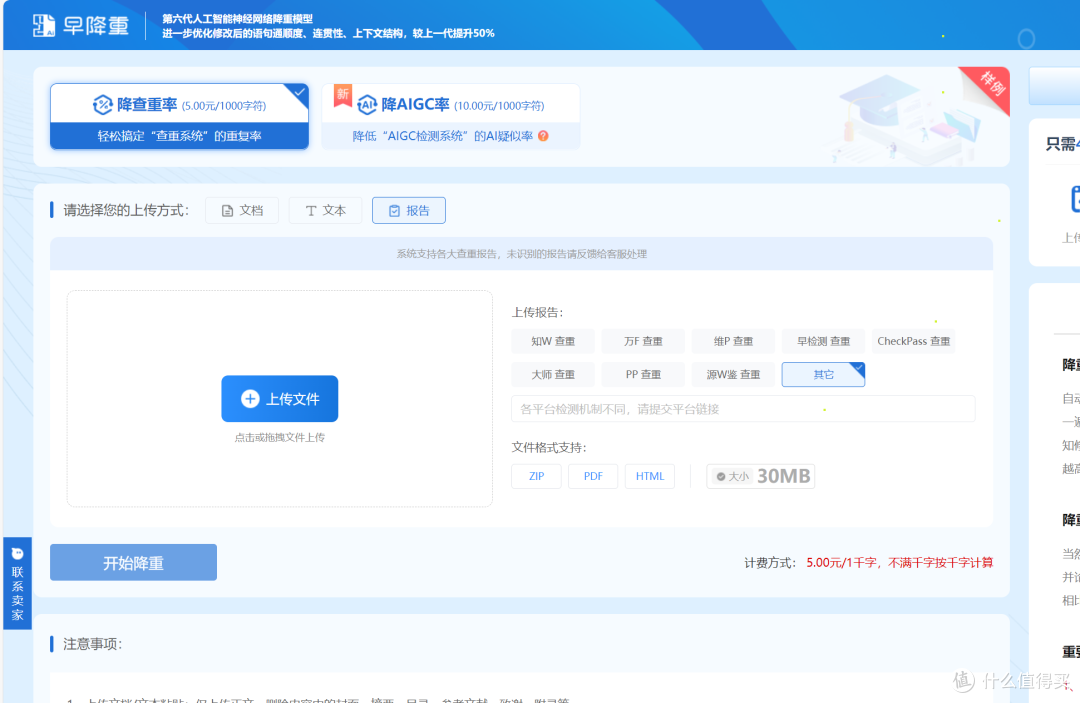 如何用ai对文章降重之降AIGC工具到底怎么办