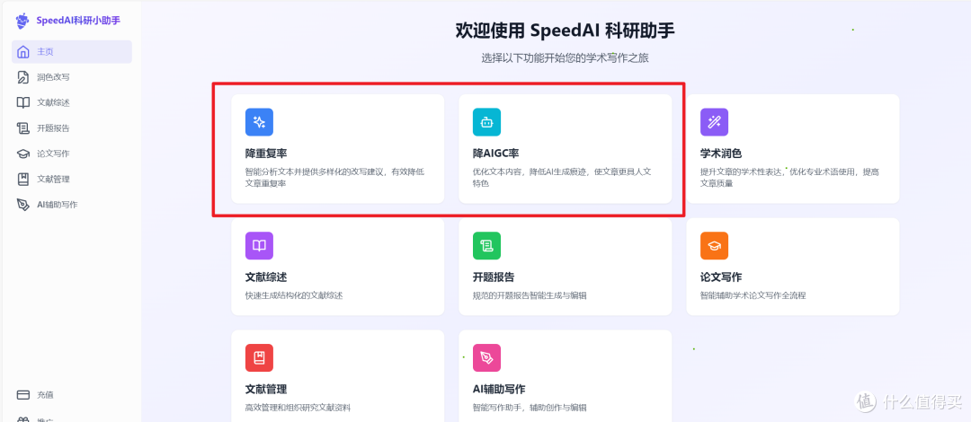 如何用ai对文章降重之降AIGC工具到底怎么办