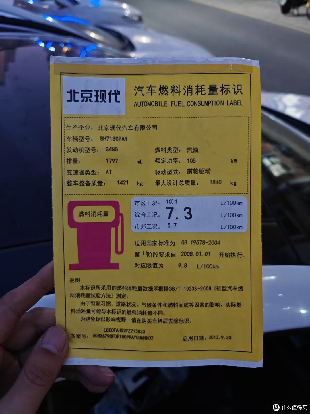 和老朋友告别,我的第一台车现代名图