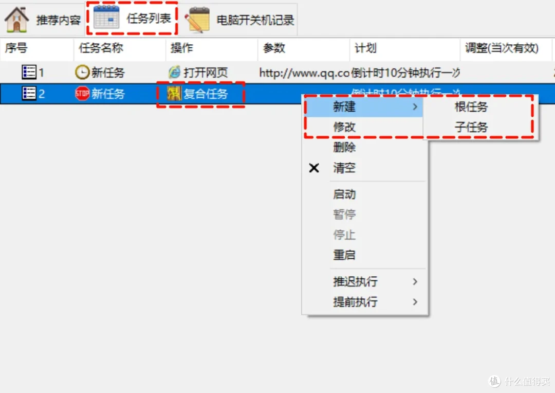 电脑自动化新宠：全方位定时任务助手，让你的操作更便捷！