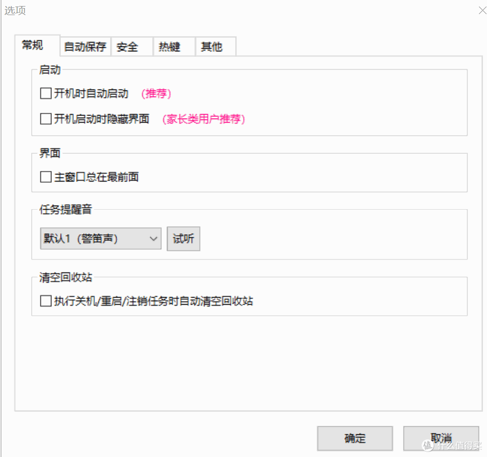 电脑自动化新宠：全方位定时任务助手，让你的操作更便捷！