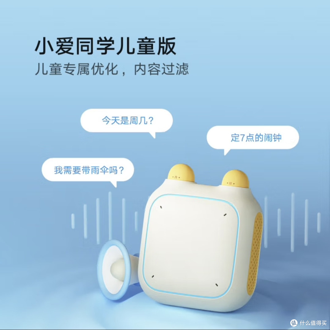 💰249元的AI早教神器,孩子成长的贴心伙伴