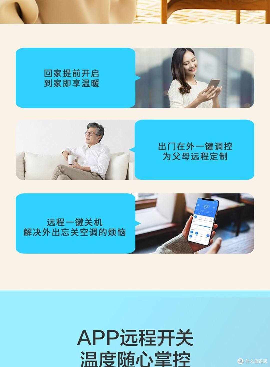 AI加持,海尔统帅空调选购新体验