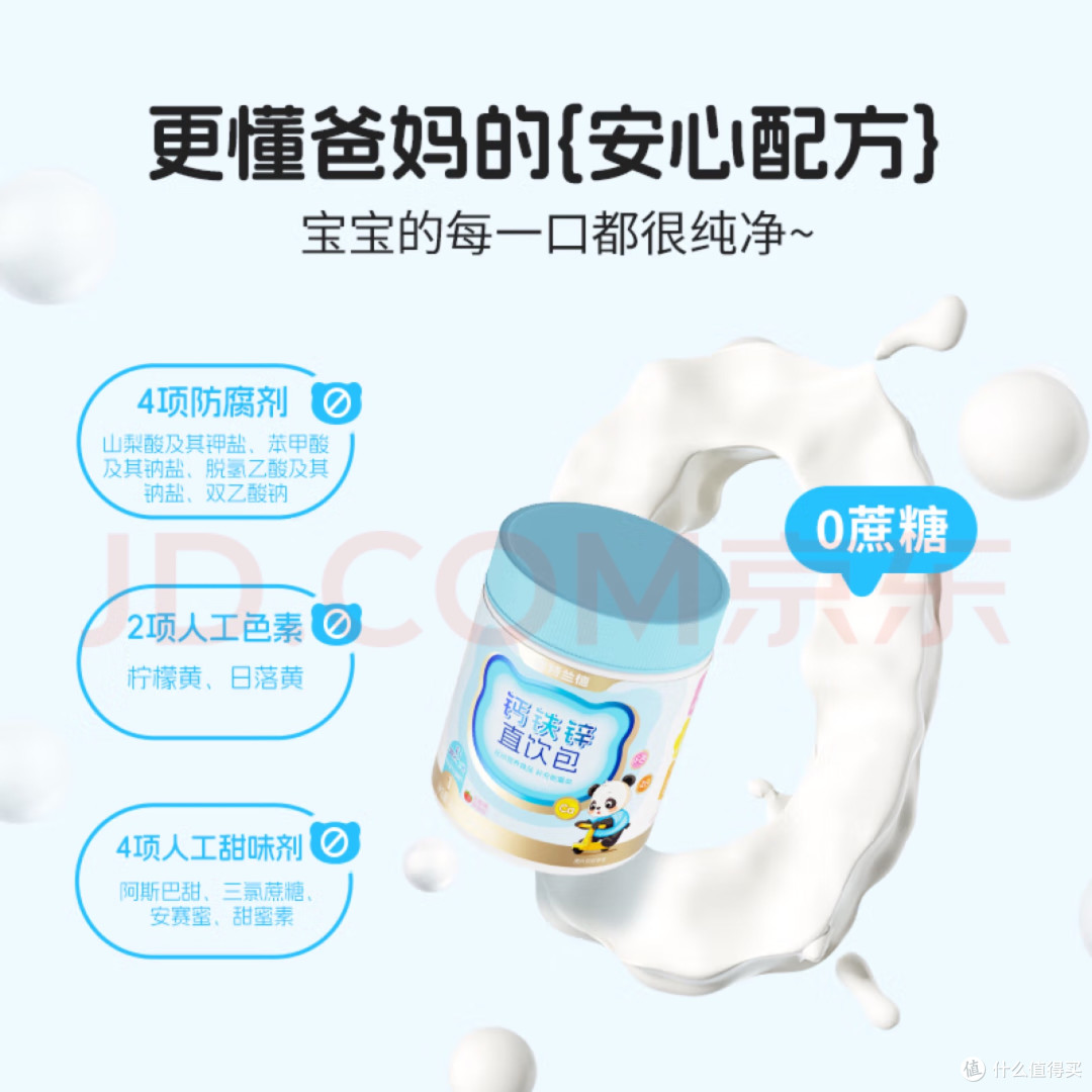 诺特兰德钙铁锌直饮包——儿童成长路上的守护神