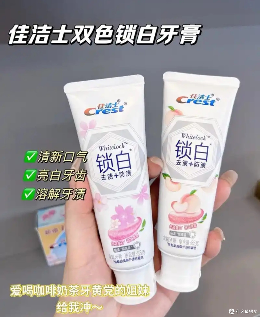 AI教你挑牙膏