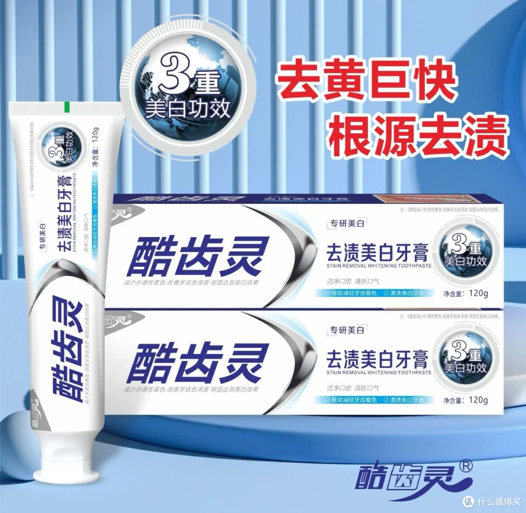 AI教你挑牙膏