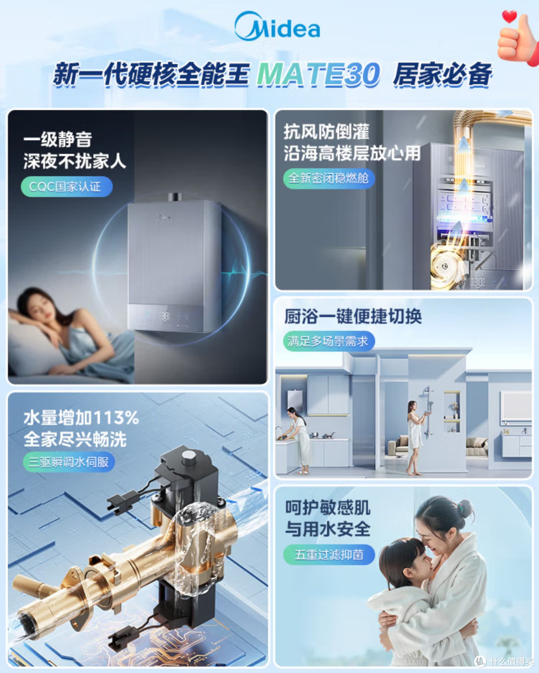 美的（Midea）静音MATE30燃气热水器，打造舒适沐浴体验