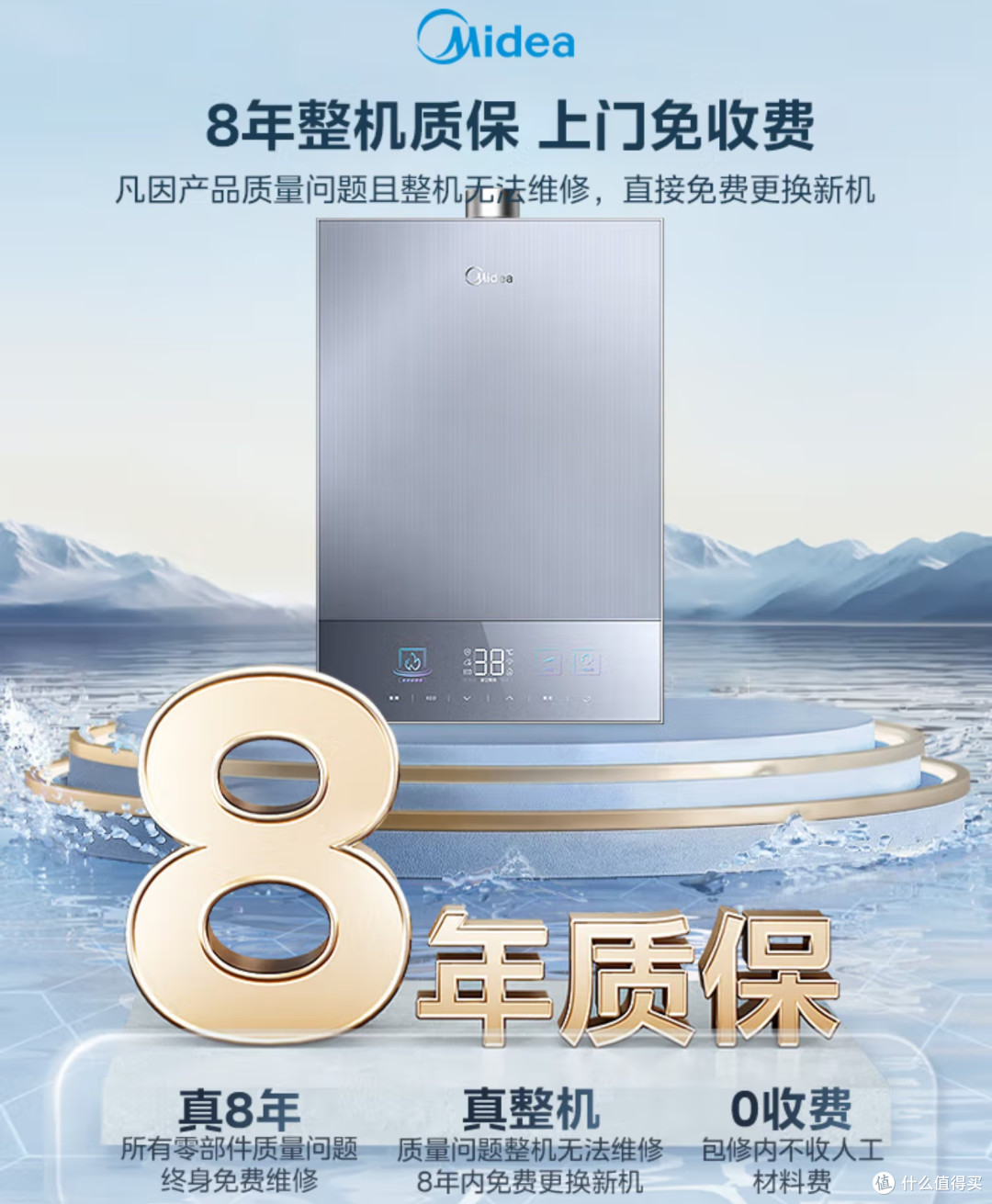 美的（Midea）静音MATE30燃气热水器，打造舒适沐浴体验