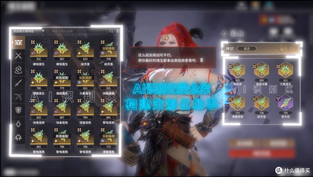 酷睿Ultra 200HX系列处理器上市，XPU/AI/生产力成为游戏本新亮点
