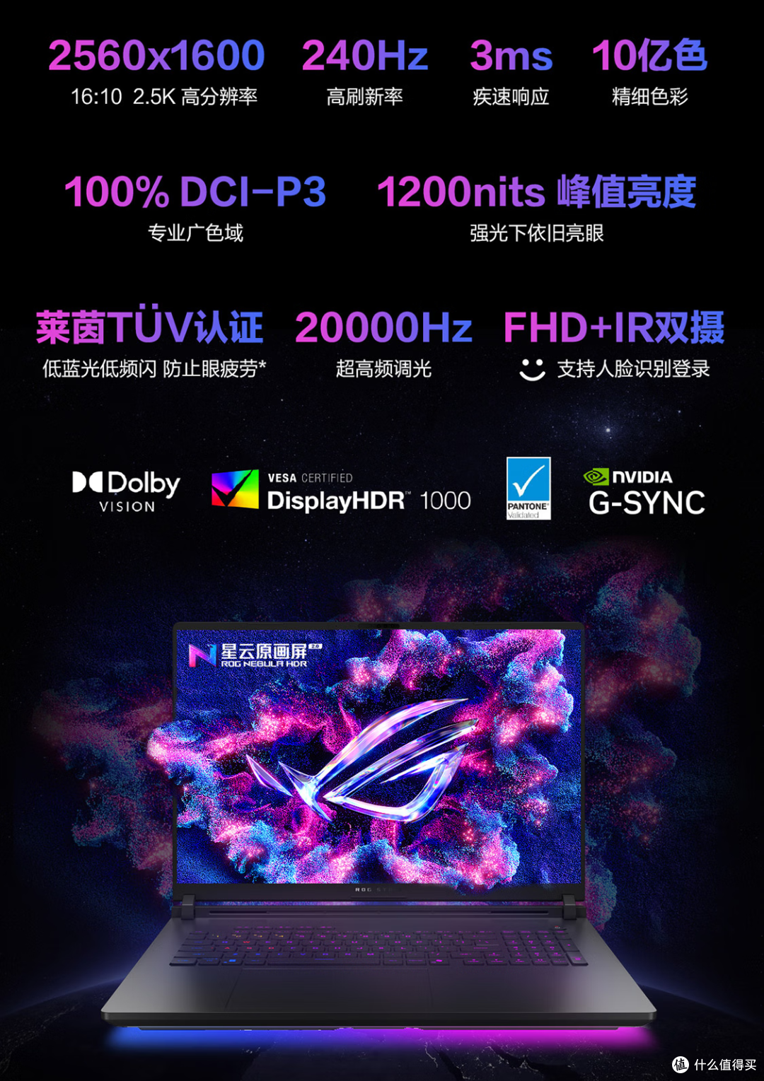 酷睿Ultra 200HX系列处理器上市，XPU/AI/生产力成为游戏本新亮点