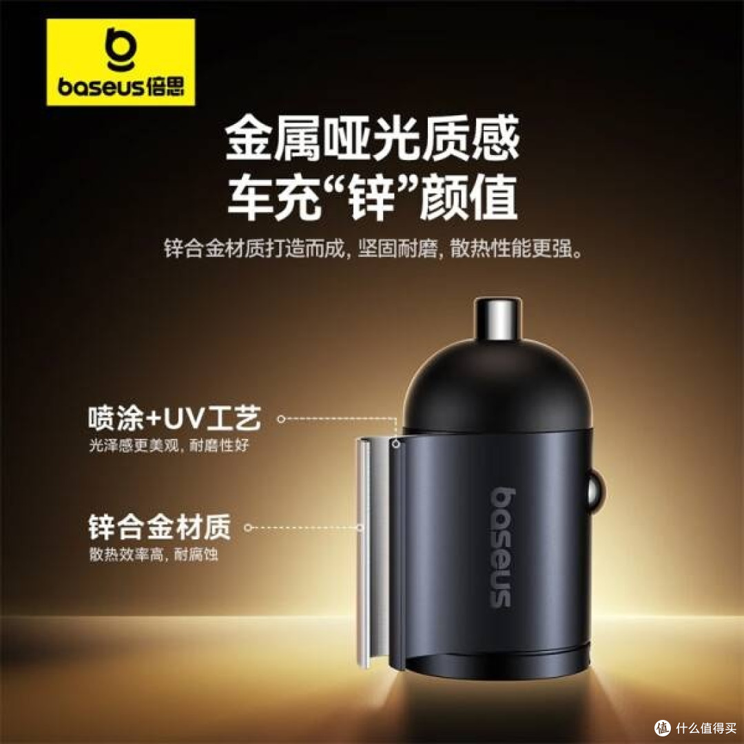 出行充电新宠:倍思车载充电器