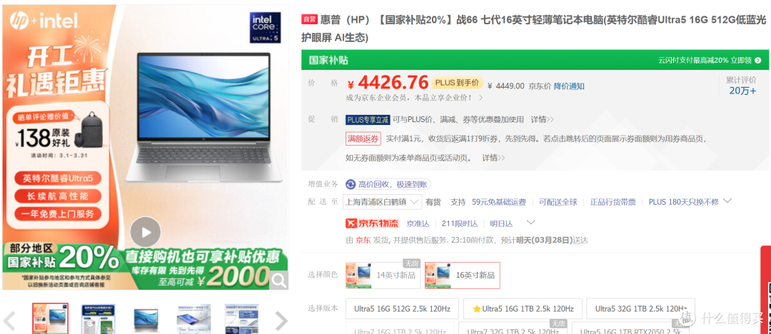 国补后,四千预算买六千性能的笔记本推荐!