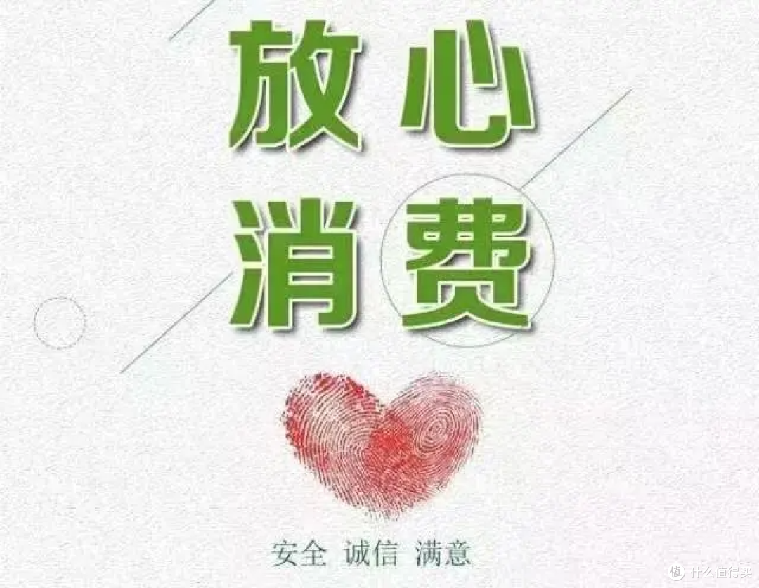 放心消费指南:守护你的每一分权益