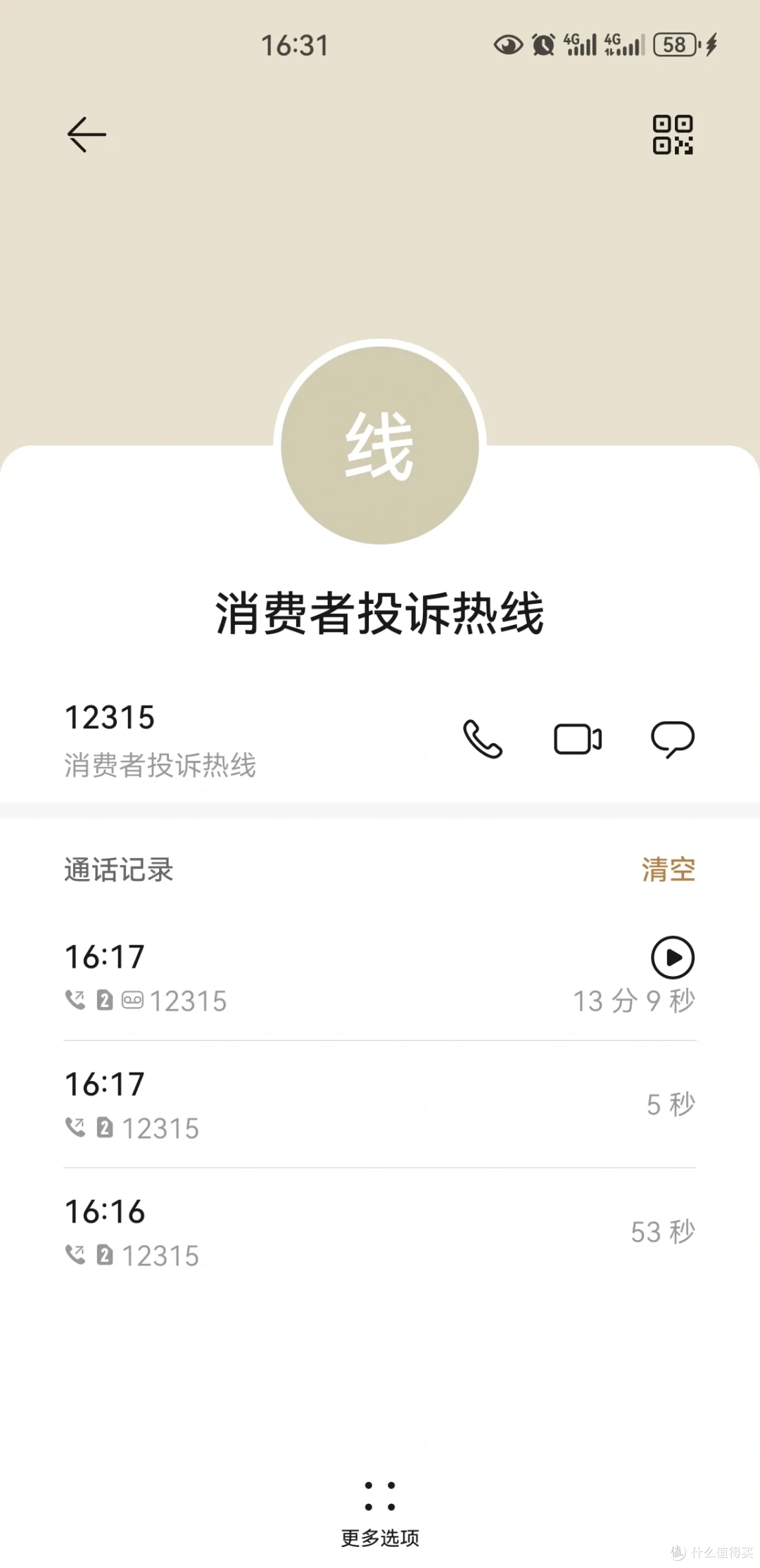 放心消费指南:守护你的每一分权益