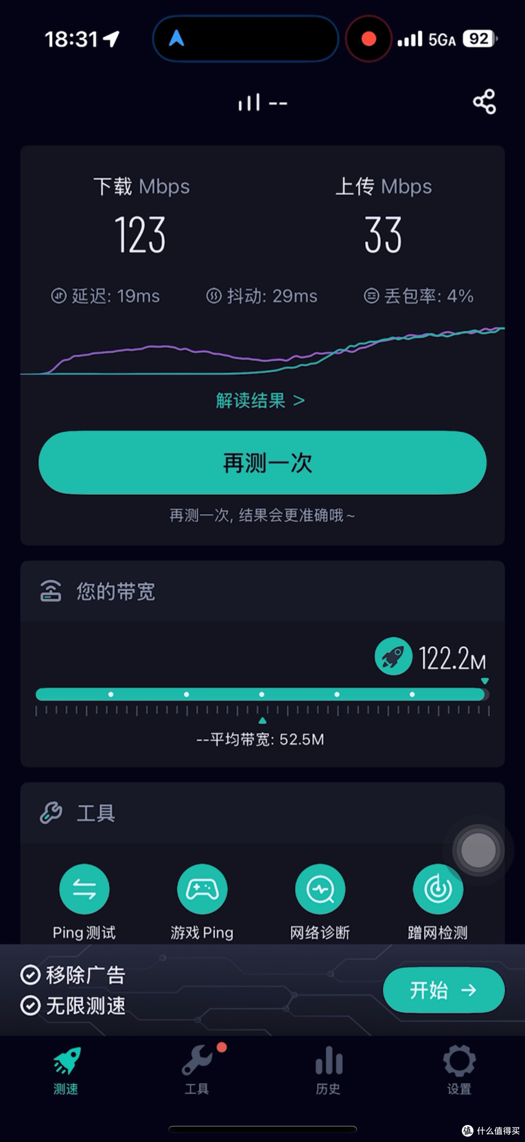 iPhone使用5G-A教程 实测网速确实有提高 库克这波上大分