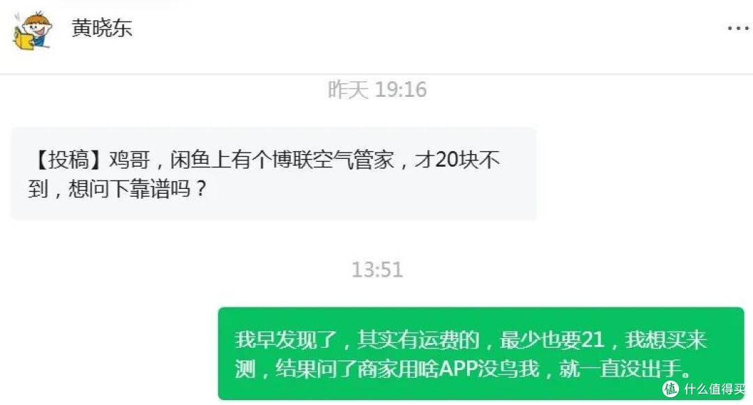 大量全新空气检测器流入闲鱼,还能测室温,一包烟钱的事!
