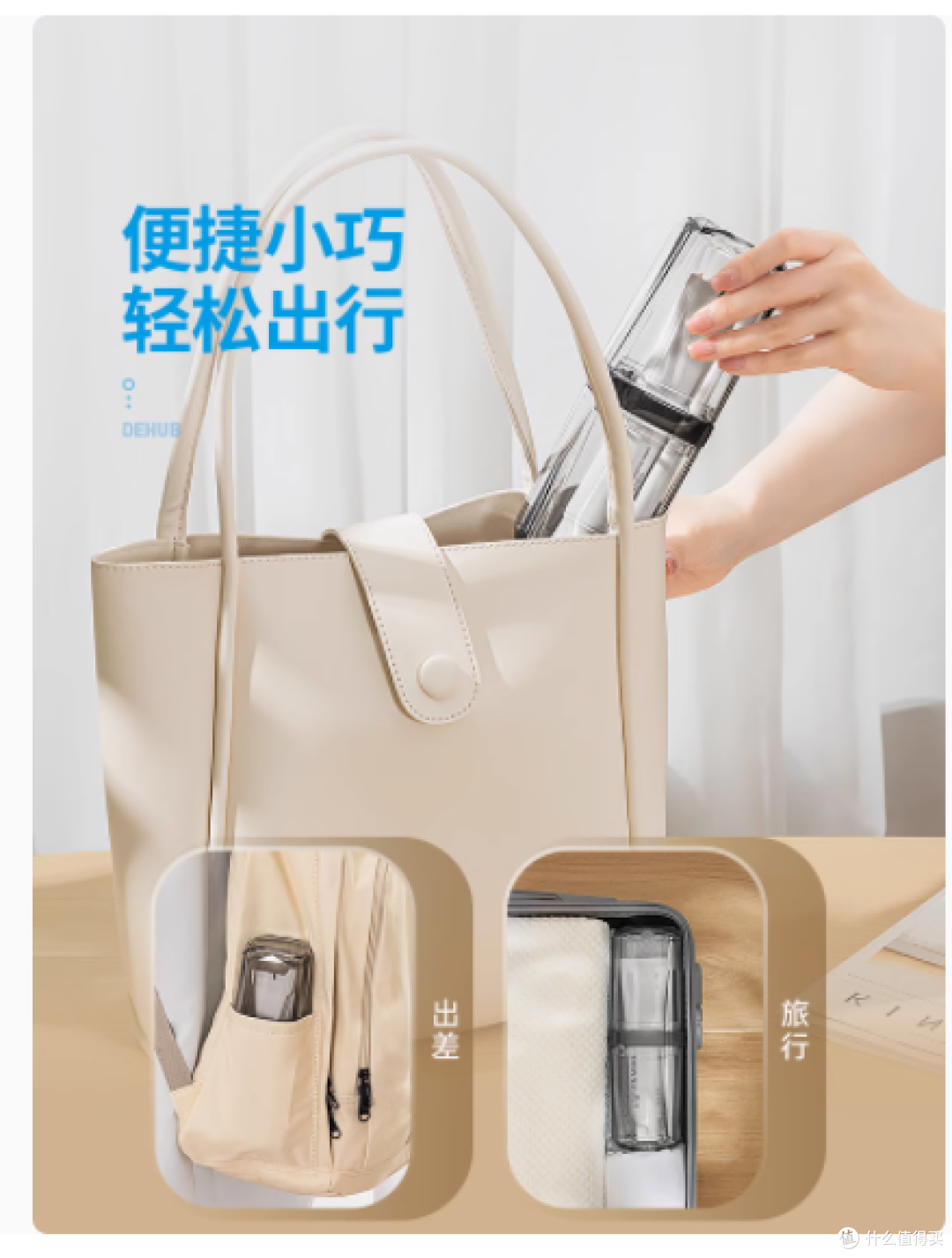 deHub 旗舰店旅行洗漱套装:旅行必备的便捷洗漱神器