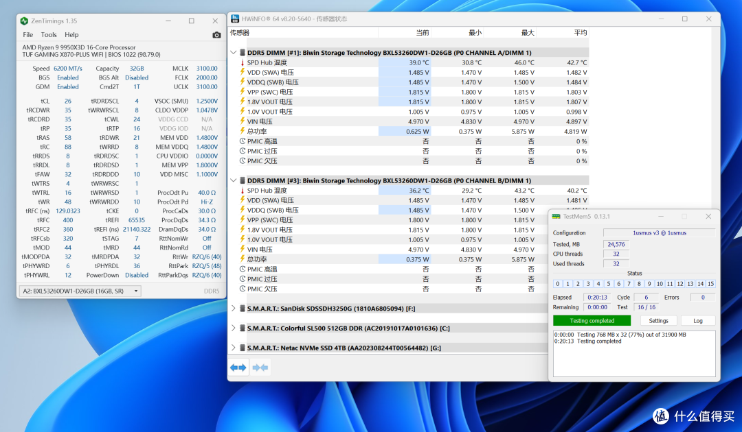 9950X3D的实力搭档,佰维DW100 DDR5 6000C26 16GB*2性能实测