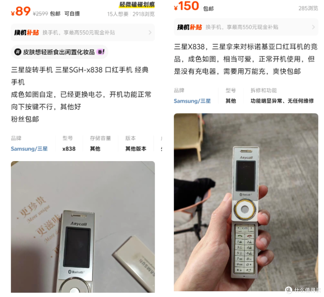 89元的180度旋转手机，酷似ipod的造型，回头率拉满！