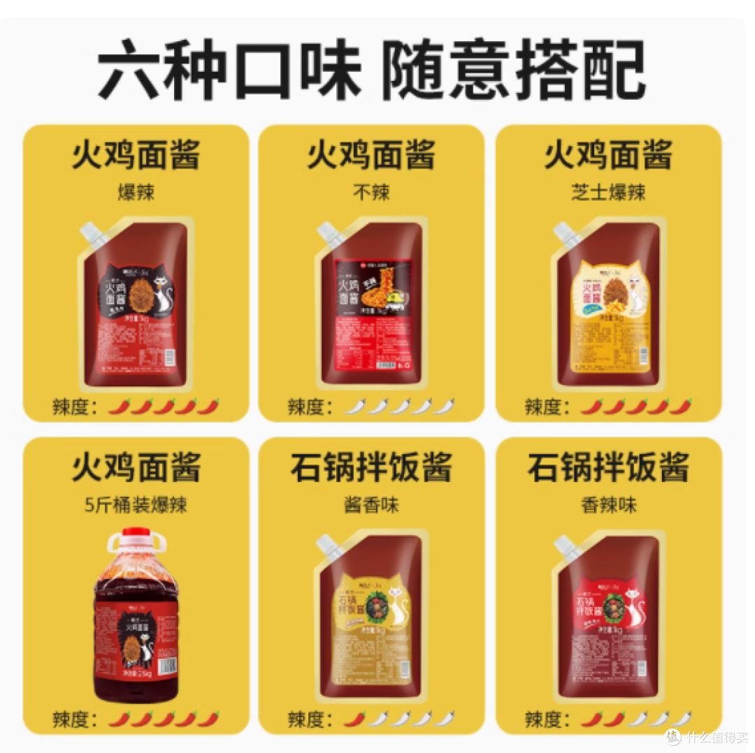 🔥一口爱上!宴遇旗舰店韩式火鸡面酱,美味新宠来袭!