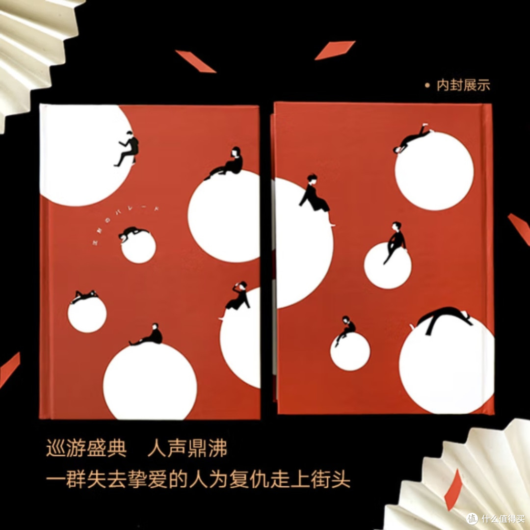 东野圭吾新作《沉默的巡游》
