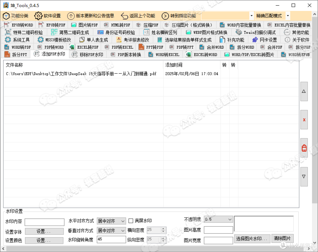 办公文档处理“全能王”,离线免费超良心!