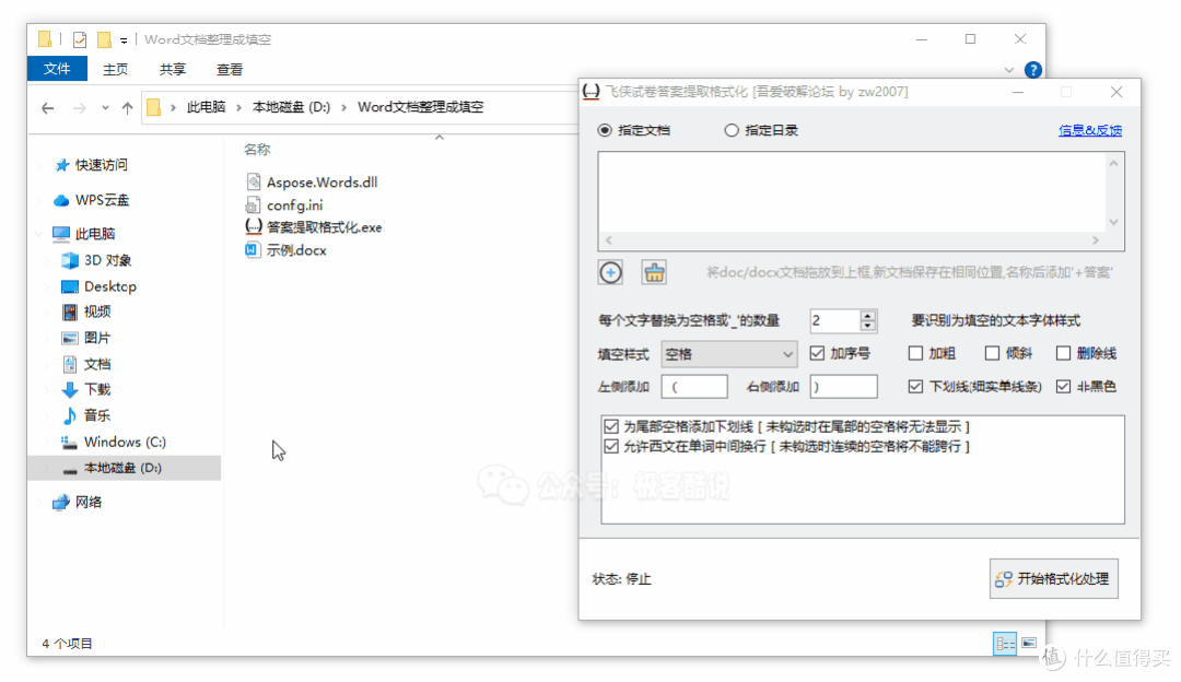 一键生成填空题,教学复习超轻松!