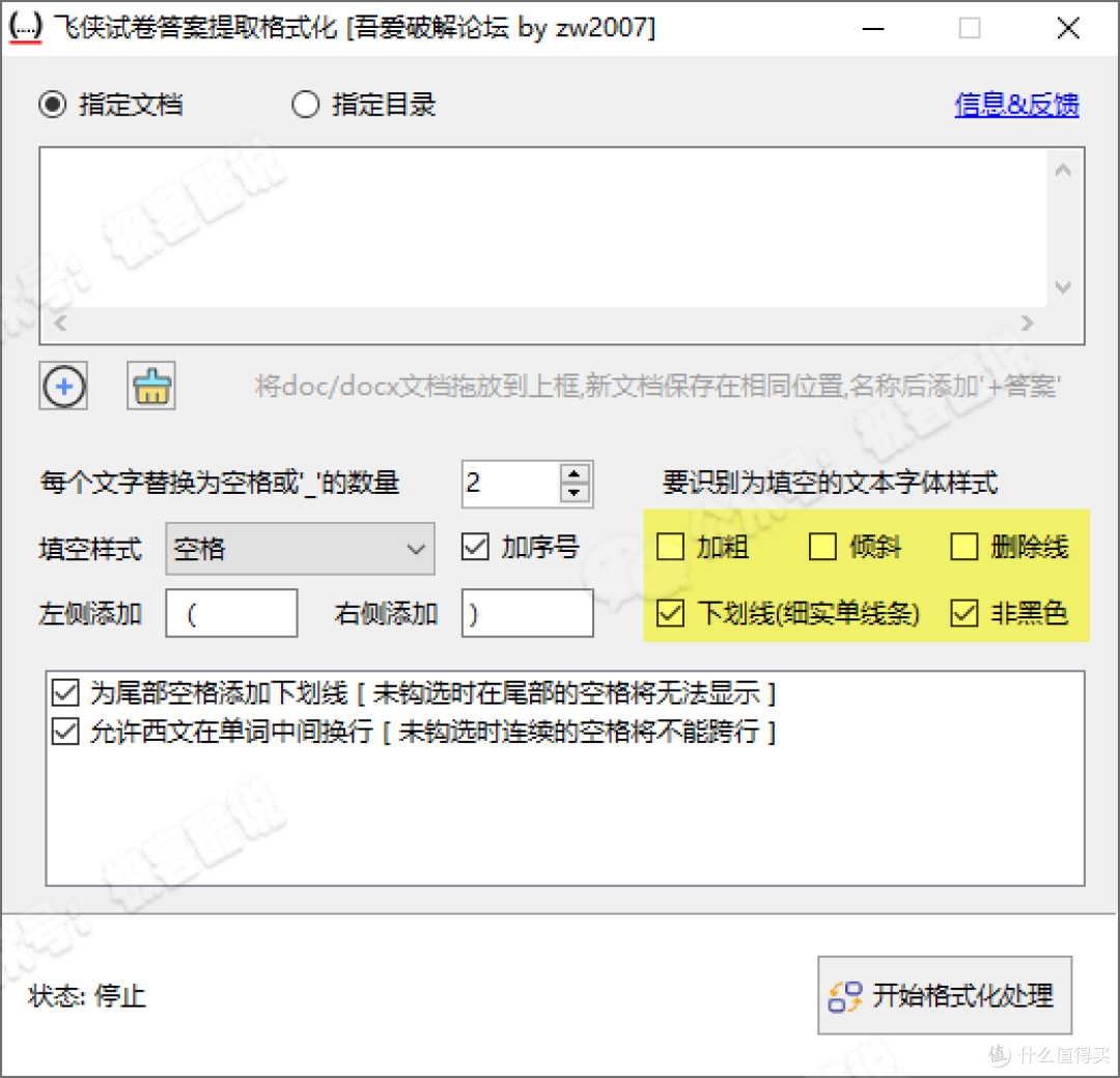 一键生成填空题,教学复习超轻松!