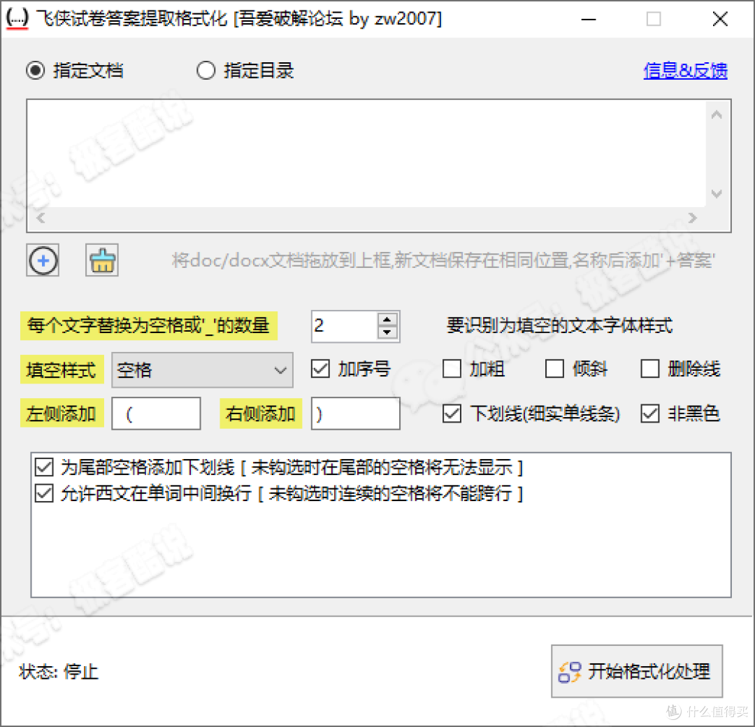 一键生成填空题,教学复习超轻松!