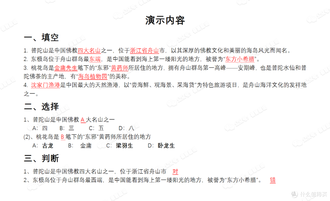 一键生成填空题,教学复习超轻松!