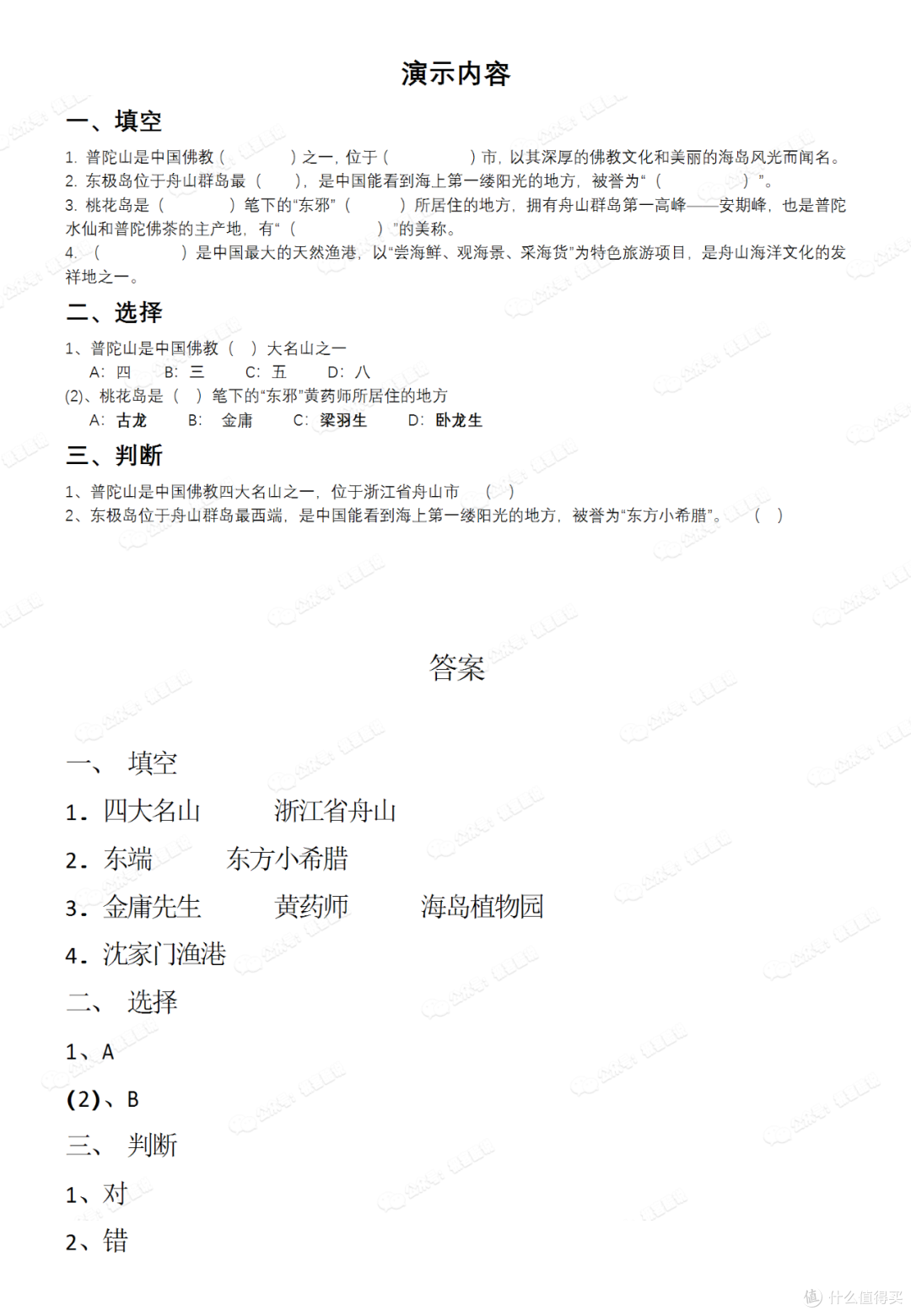 一键生成填空题,教学复习超轻松!