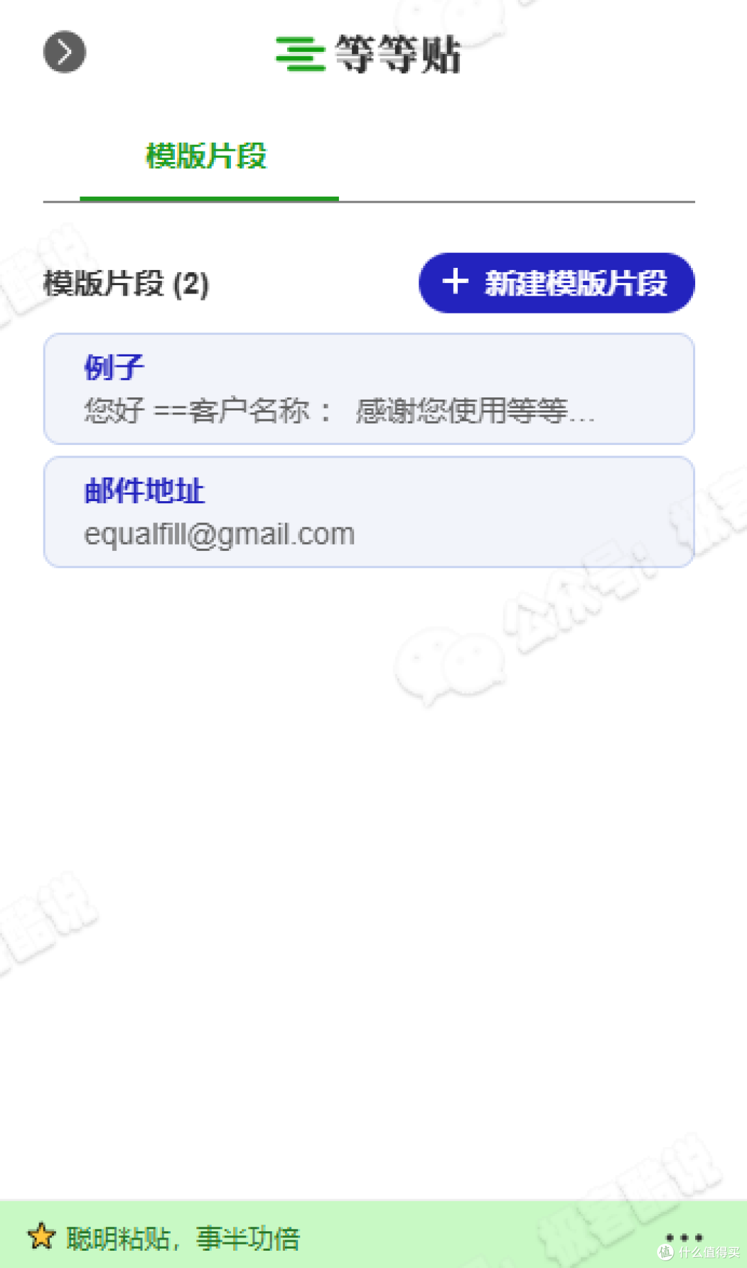 剪贴板界的“效率革命”，告别手酸！