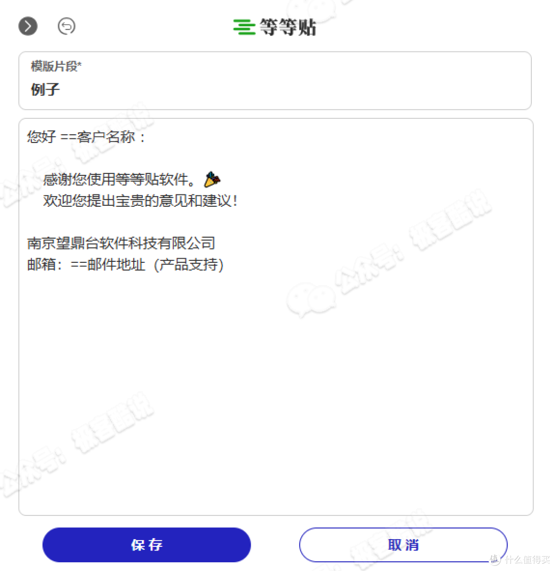 剪贴板界的“效率革命”，告别手酸！