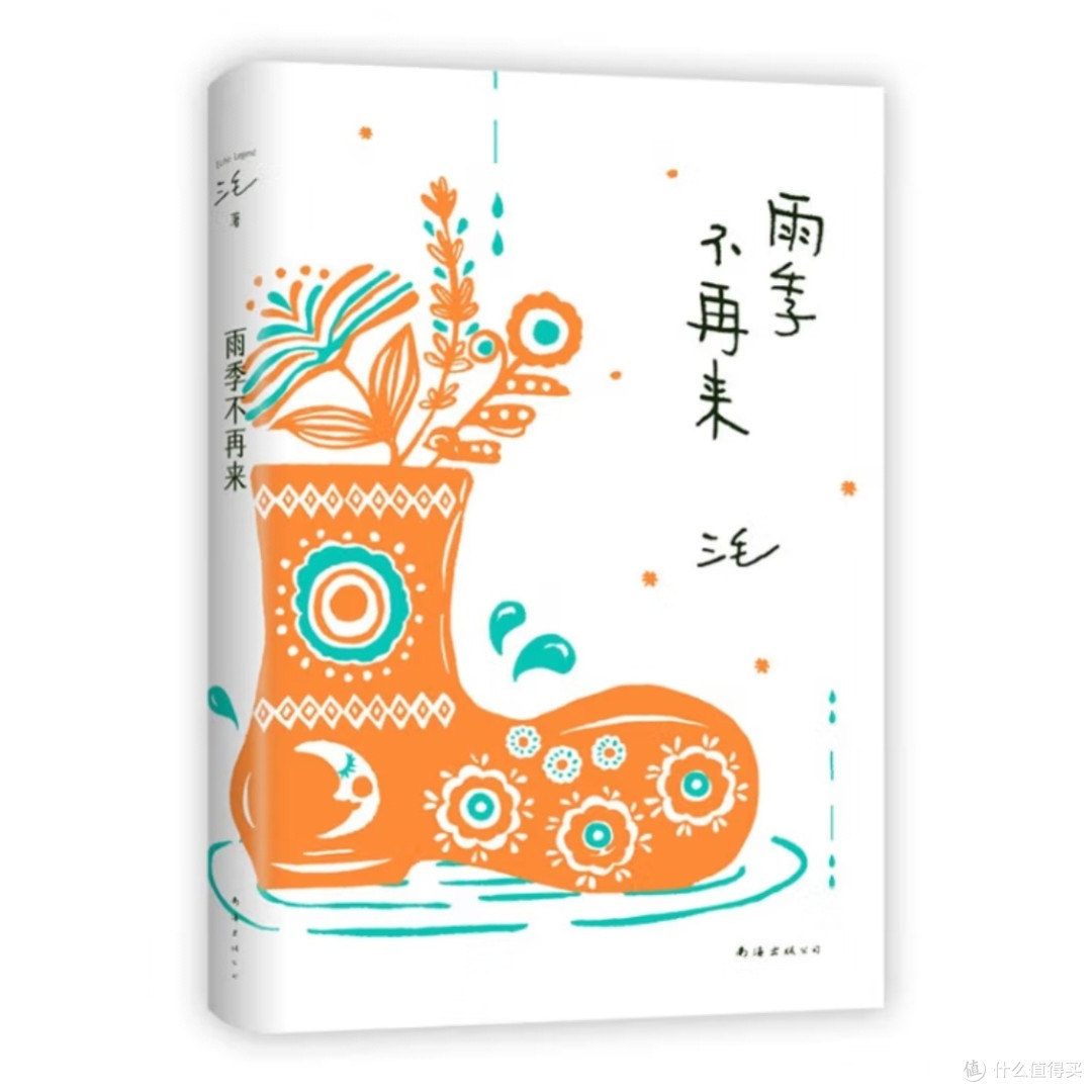 三毛代表作《雨季不再来》