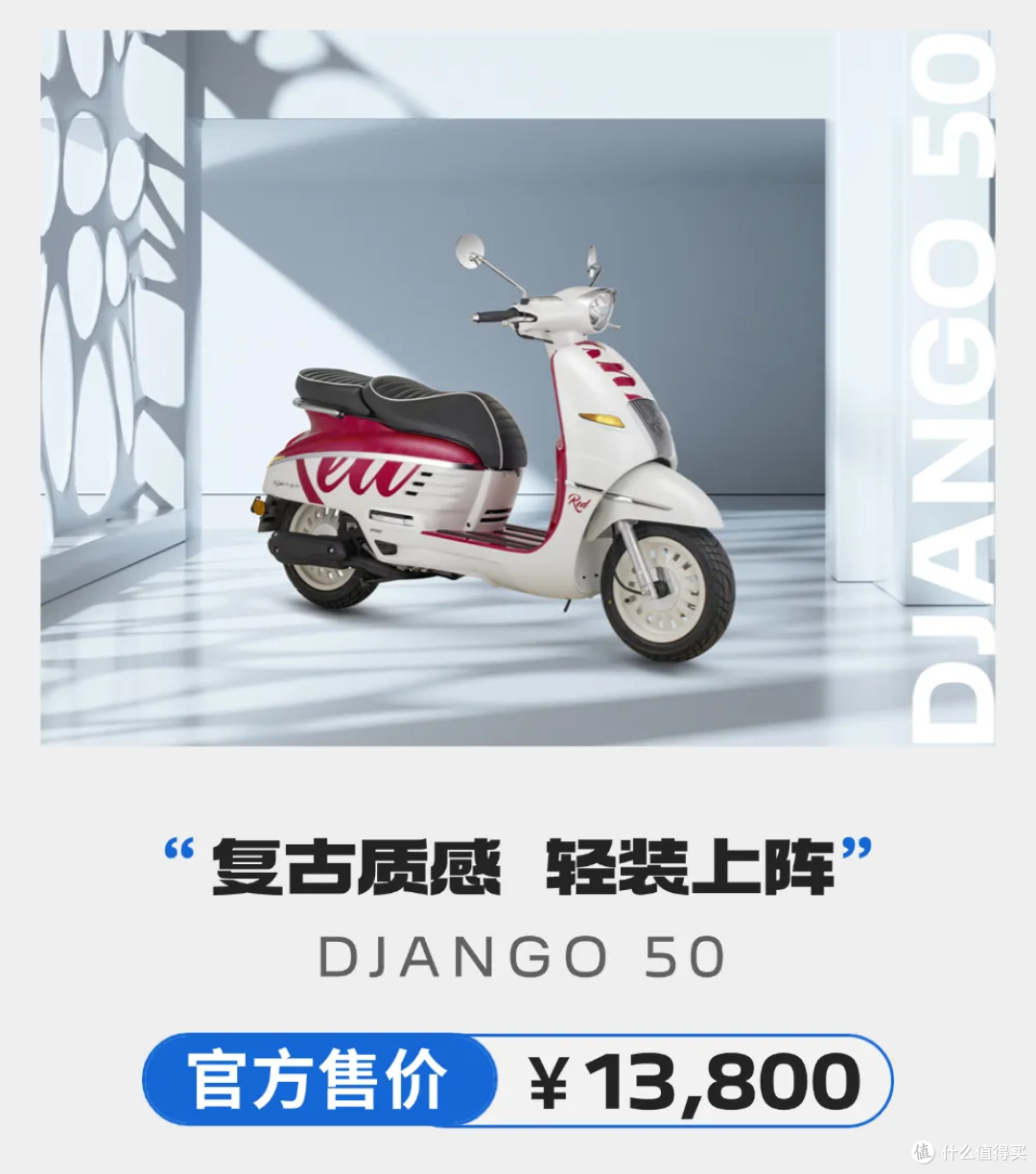 9980 元起!标致双雄出鞘小排量踏板再掀新风暴