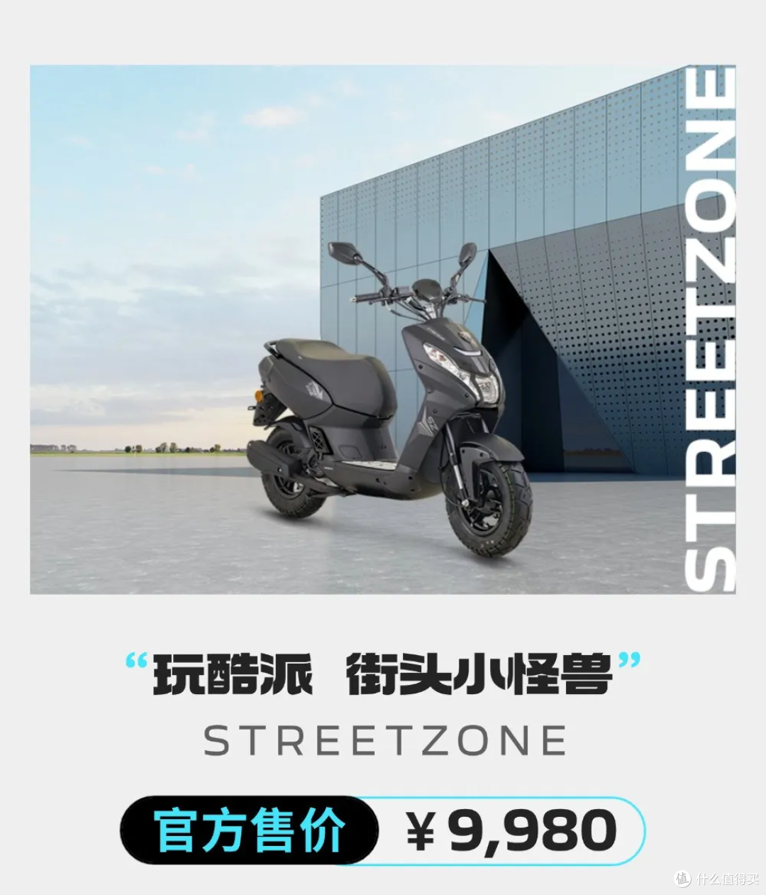 9980 元起!标致双雄出鞘小排量踏板再掀新风暴