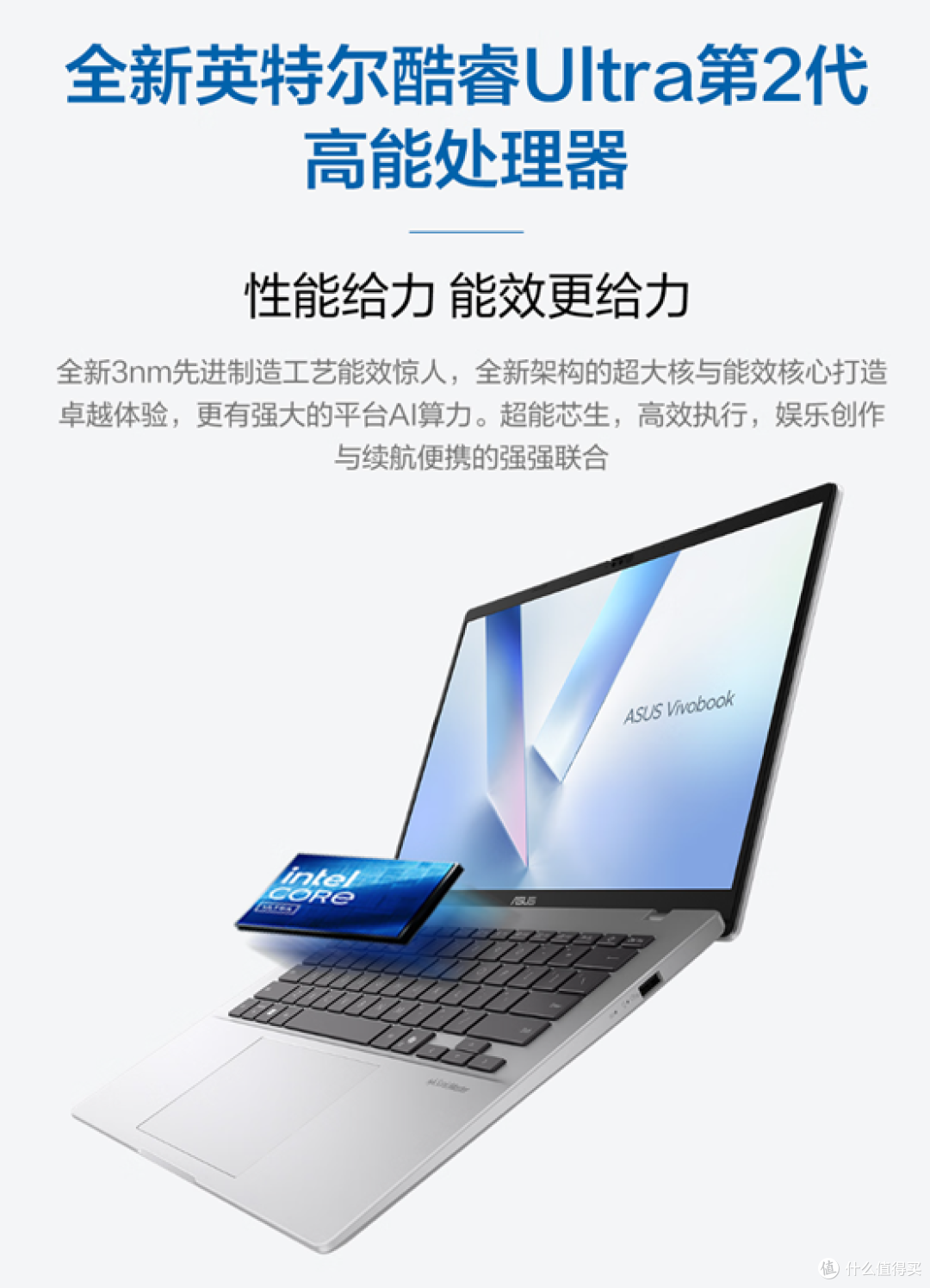轻薄高能新选择,华硕无畏14 2025解锁高效办公